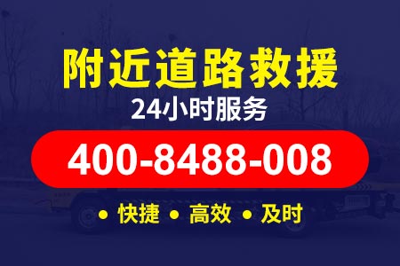 高速24小时救援拖车成都第二绕城高速G4202-深圳高速拖车价格怎么收费-路上没油怎么办