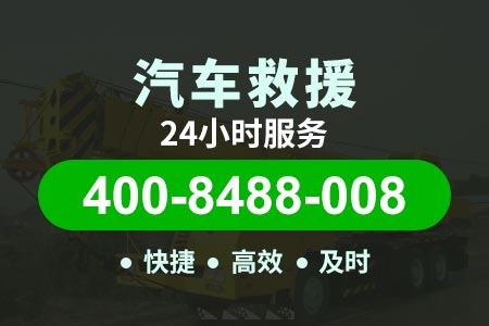 24小时道路救援电话怀通高速拖车公司G65救援公司平台南宁高速拖车收费标准